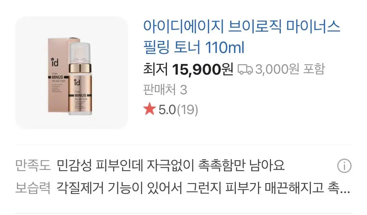 아이디 브이로직 마이너그 필링 토너 (110mL)